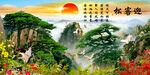 山水画 旭日东升 