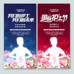 国际护士节