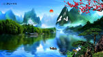 山水