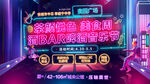 啤酒音乐节