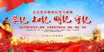 学习教育