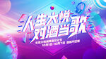音乐节背景