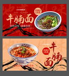 牛腩面