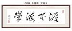 学海无涯