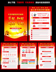 党纪学习教育