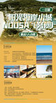 阳光海岸小城Noosa