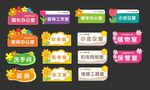 幼儿园门牌