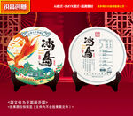 普洱茶包装 茶叶礼盒