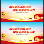 基层党组织