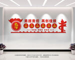 企业党建文化墙