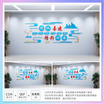 四局文化理念文化墙