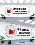 民族团结文化墙