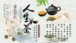茶道背景墙