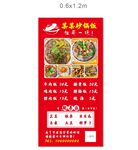 砂锅饭菜单展板海报红色背景广告