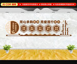 教师办公室文化墙
