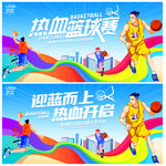 篮球