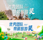 旅行KT板