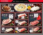 火锅切肉