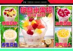 桶装水果捞