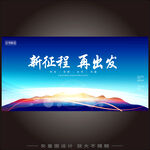 蓝色会议背景 