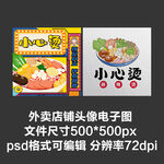 麻辣烫酸辣粉外卖店铺商家头像