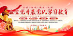 学习教育