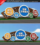 创文雕塑