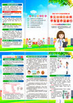 2024年防治碘缺乏病日折页