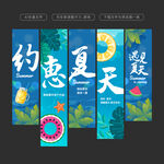 夏天吊旗