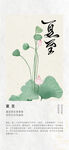小暑