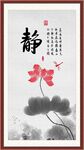 静书法