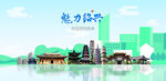 绍兴