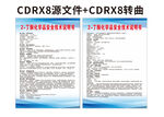 丁酮化学品安全技术说明书