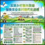 乡村振兴
