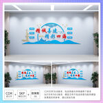 四局文化理念文化墙