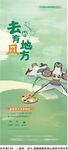 地产风筝彩绘暖场活动