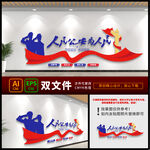  人民警察展板
