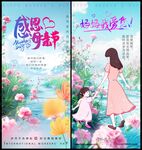 母亲节