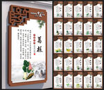 中医文化