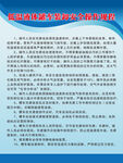 低温液体罐车装卸安全操作规程