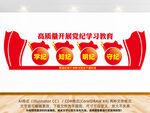 高质量开展党纪学习教育