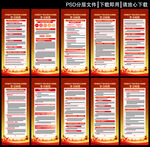 党纪展板