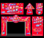 儿童游乐园促销