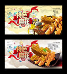 特色麻花