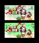 端午节