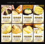 榴莲
