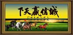 诚信赢天下