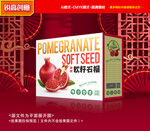 石榴包装 水果礼盒