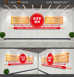 教育家精神文化墙