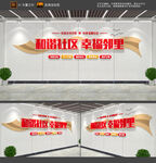 和谐社区文化墙